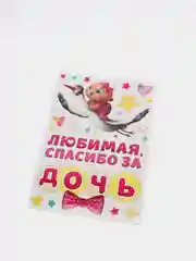 Набор магнитов на авто "Спасибо за дочь", на выписку, 29,7 х 42 см