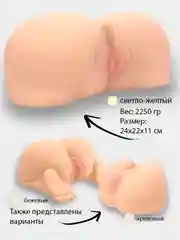 Светло-жёлтый мужской мастурбатор вагина и анус натуральных размеров, 3 вида, секс игрушка для взрослых