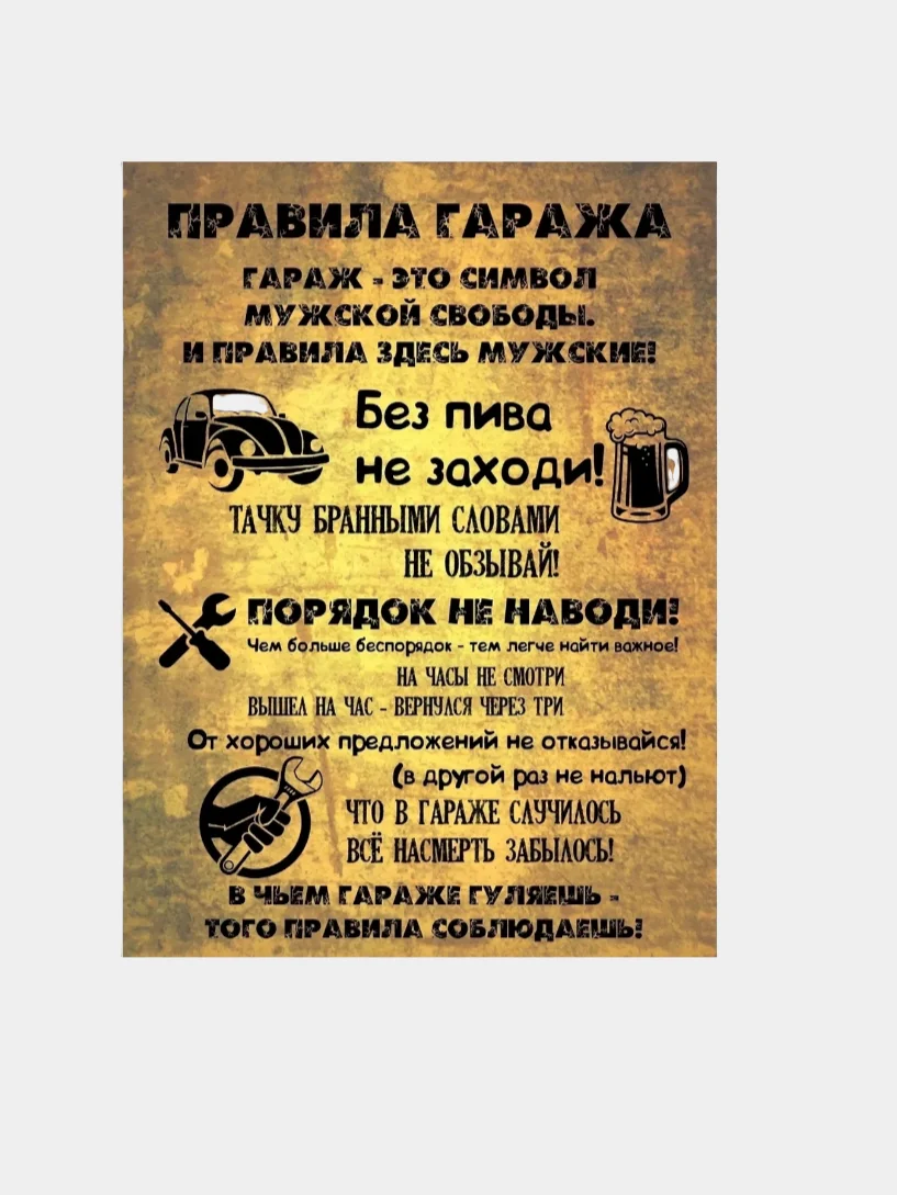 Оливковый постер-плакат "Правила кухни", "Детской комнаты"