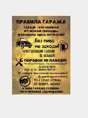 Оливковый постер-плакат "Правила кухни", "Детской комнаты"