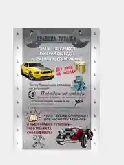 Молочный постер-плакат "Правила кухни", "Детской комнаты"