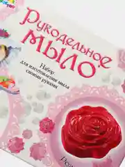 Набор для изготовления мыла "Розочка"