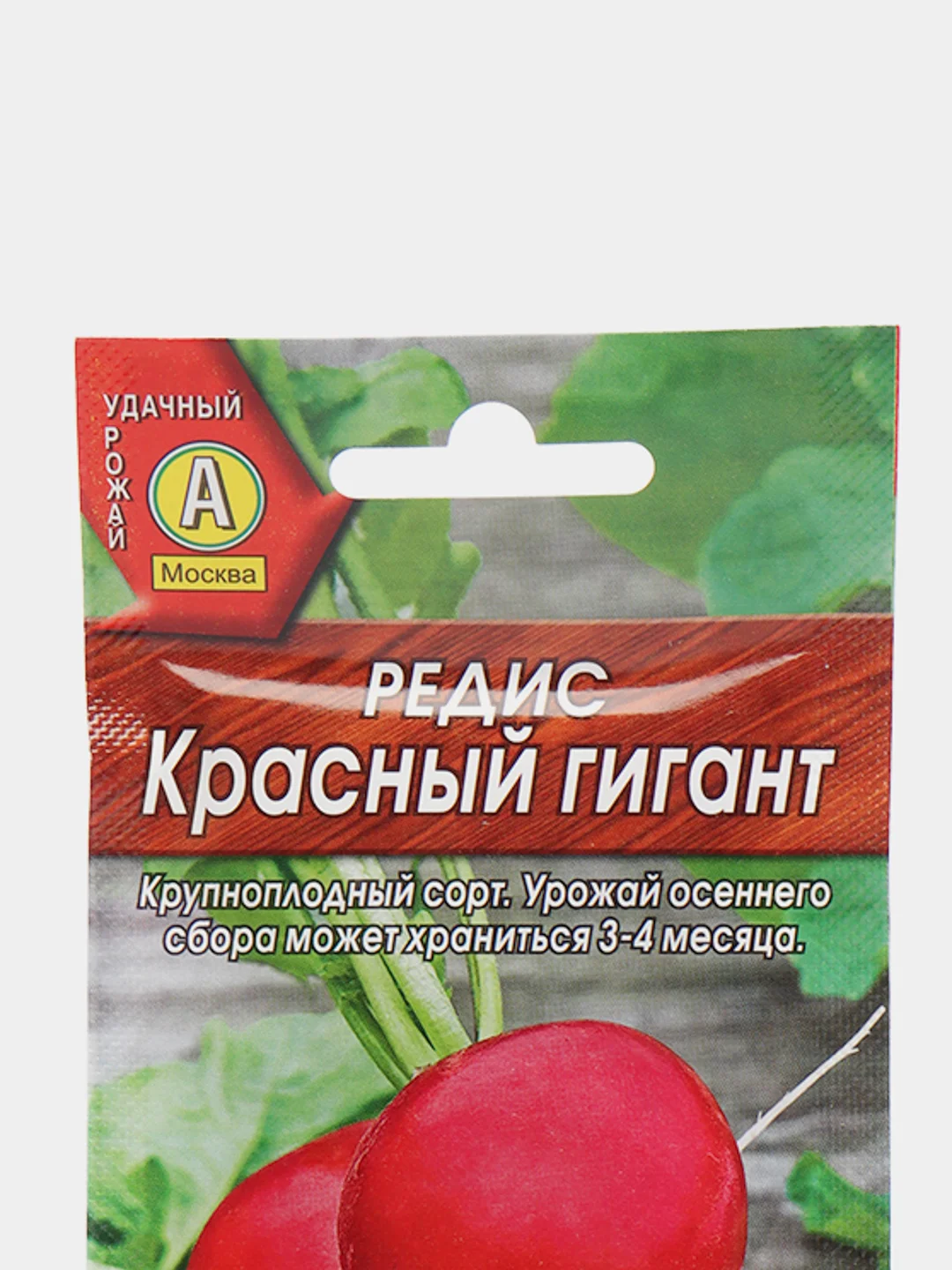 Семена редис "Красный гигант", крупноплодный сорт