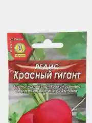 Семена редис "Красный гигант", крупноплодный сорт