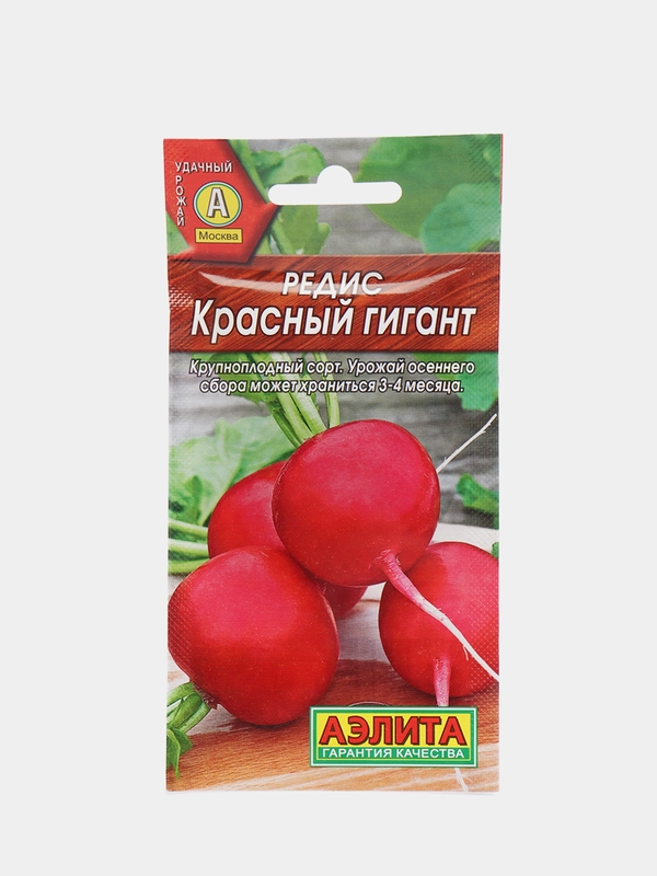Семена редис "Красный гигант", крупноплодный сорт