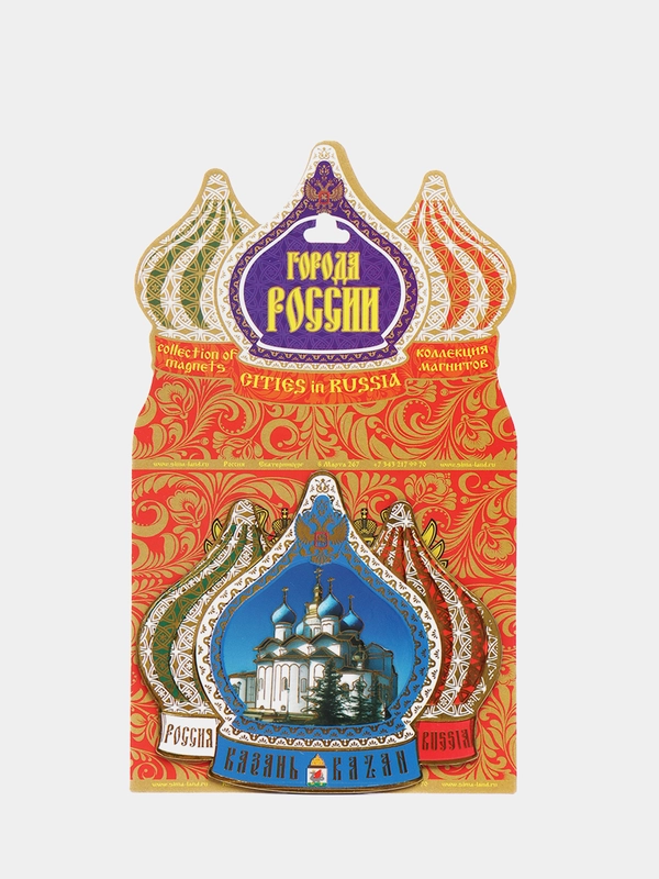 Магнит виниловый подарочный "Казань" 9*8 см в индивидуальной упаковке