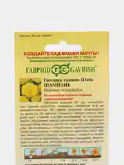 Гвоздика Шабо шампань (семена,цветы)