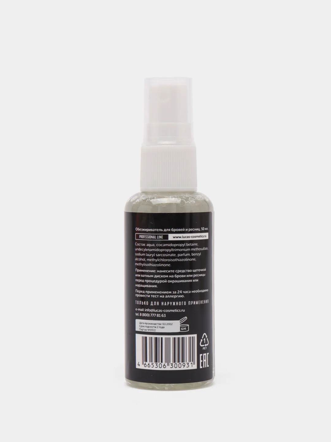 Обезжириватель для бровей и ресниц Clean Up Tonic, CC Brow, 50 мл