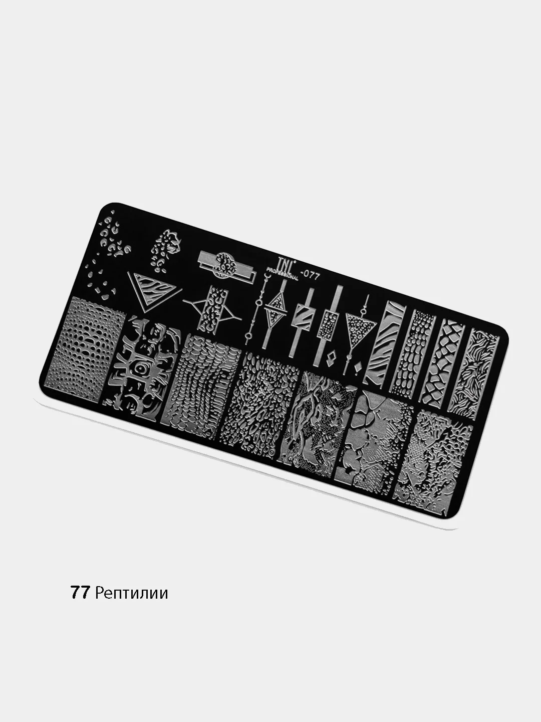 Пластина для стемпинга TNL