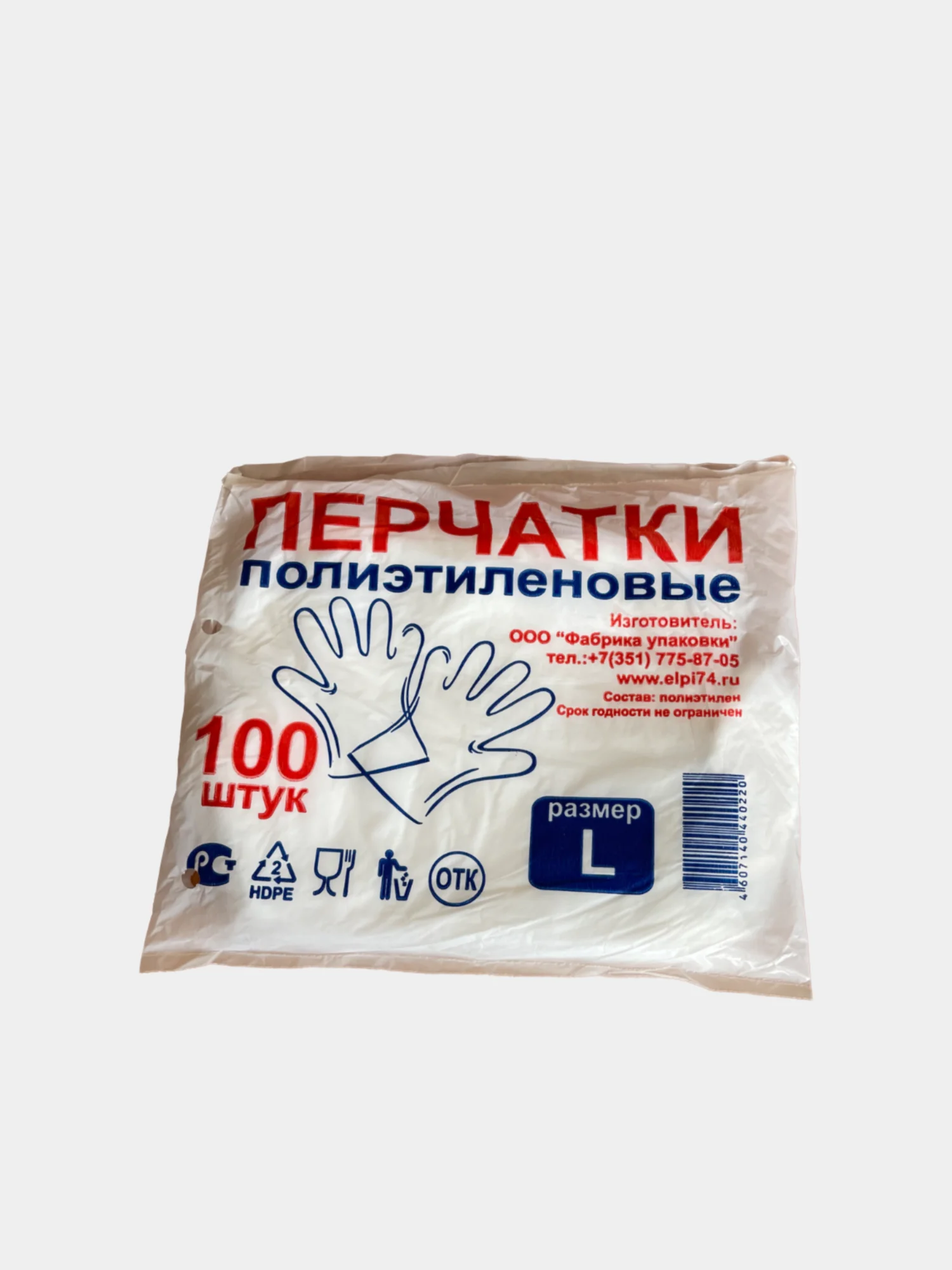 Перчатки полиэтиленовые одноразовые, 100шт/уп