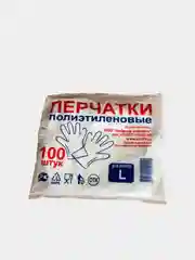 Перчатки полиэтиленовые одноразовые, 100шт/уп