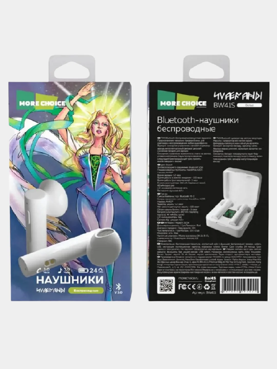 Белый наушники беспроводные вакуумные More choice BW41S, вкладыши, с солнечной батареей TWS