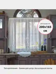 Желтый тюль для окон, белая, гардинное полотно, 100% полиэстер