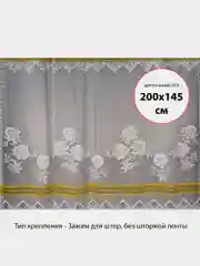Желтый тюль для окон, белая, гардинное полотно, 100% полиэстер