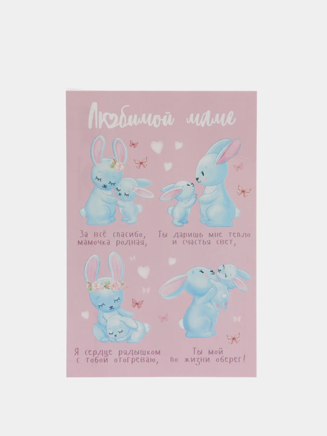 Конфетный почтовая карточка "Семейные открытки", 10 х 15 см