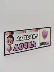 Желтый табличка-номер на детскую коляску, машинку, кроватку