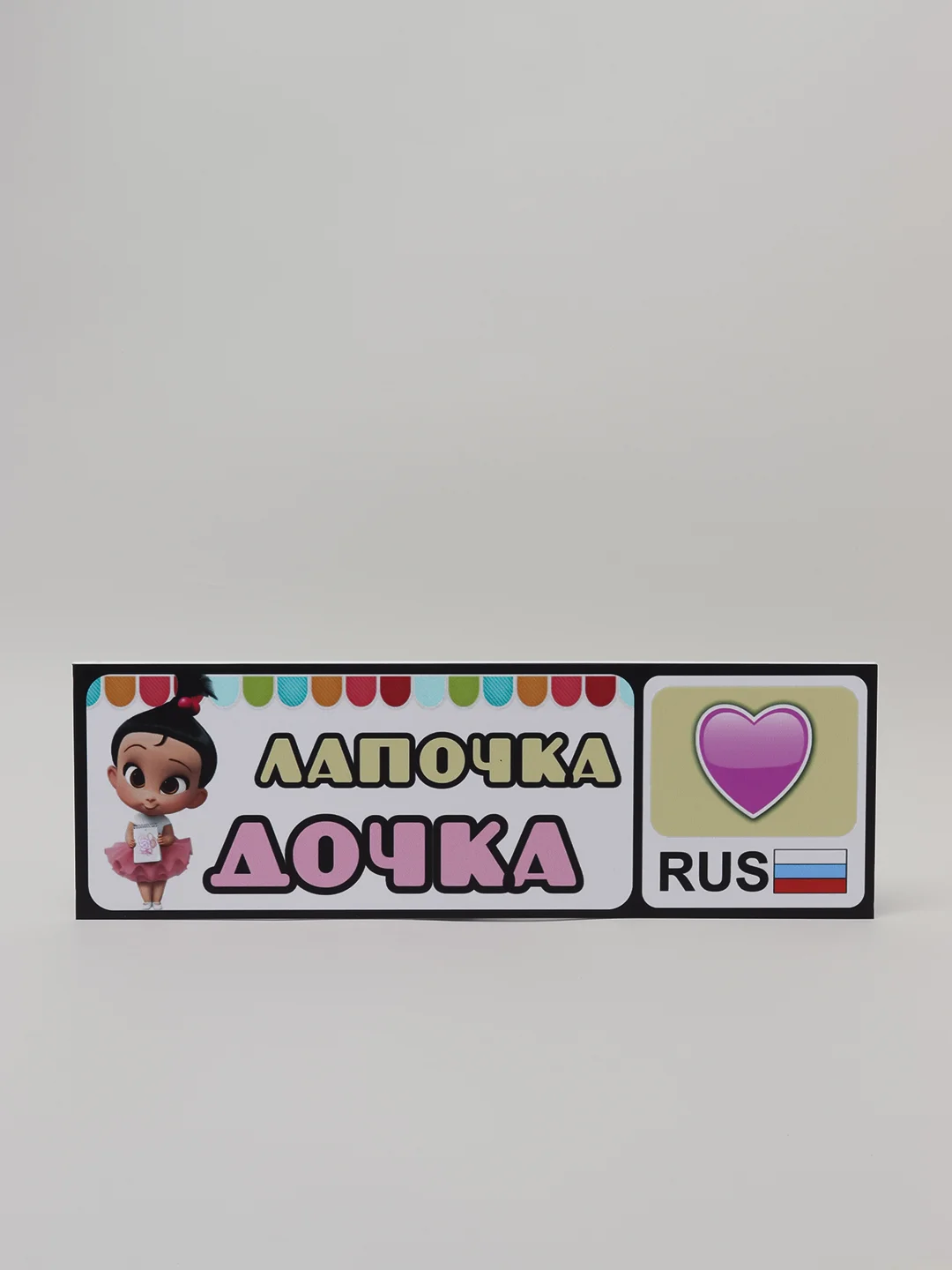 Желтый табличка-номер на детскую коляску, машинку, кроватку