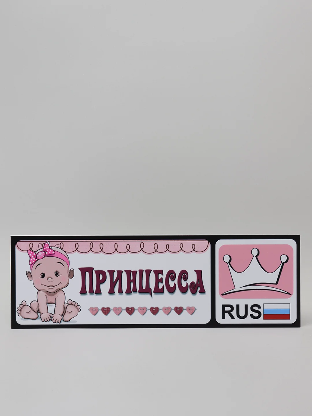 Розовый табличка-номер на детскую коляску, машинку, кроватку