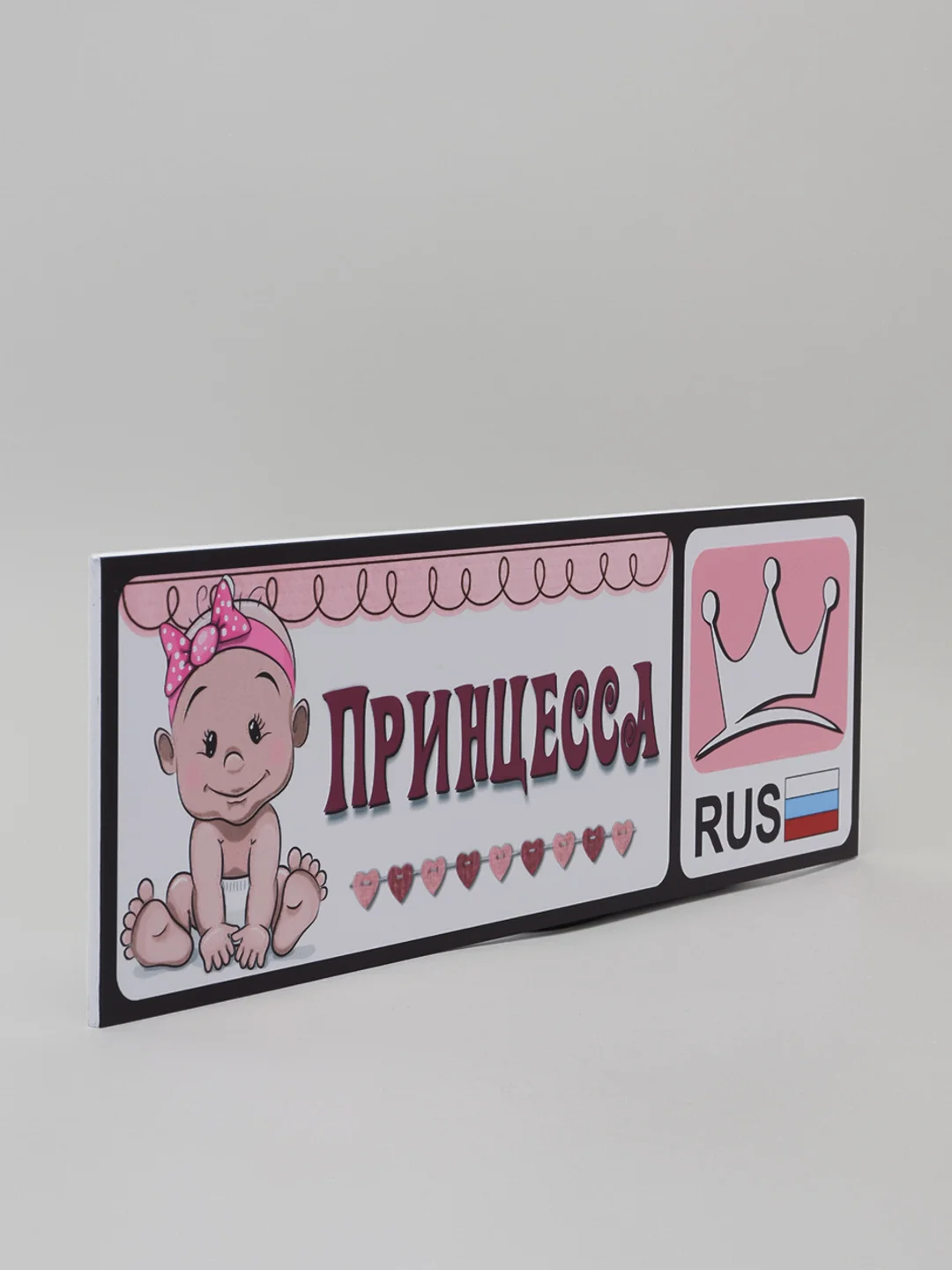 Розовый табличка-номер на детскую коляску, машинку, кроватку