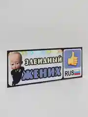 Сиреневый табличка-номер на детскую коляску, машинку, кроватку