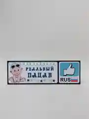 Голубой табличка-номер на детскую коляску, машинку, кроватку