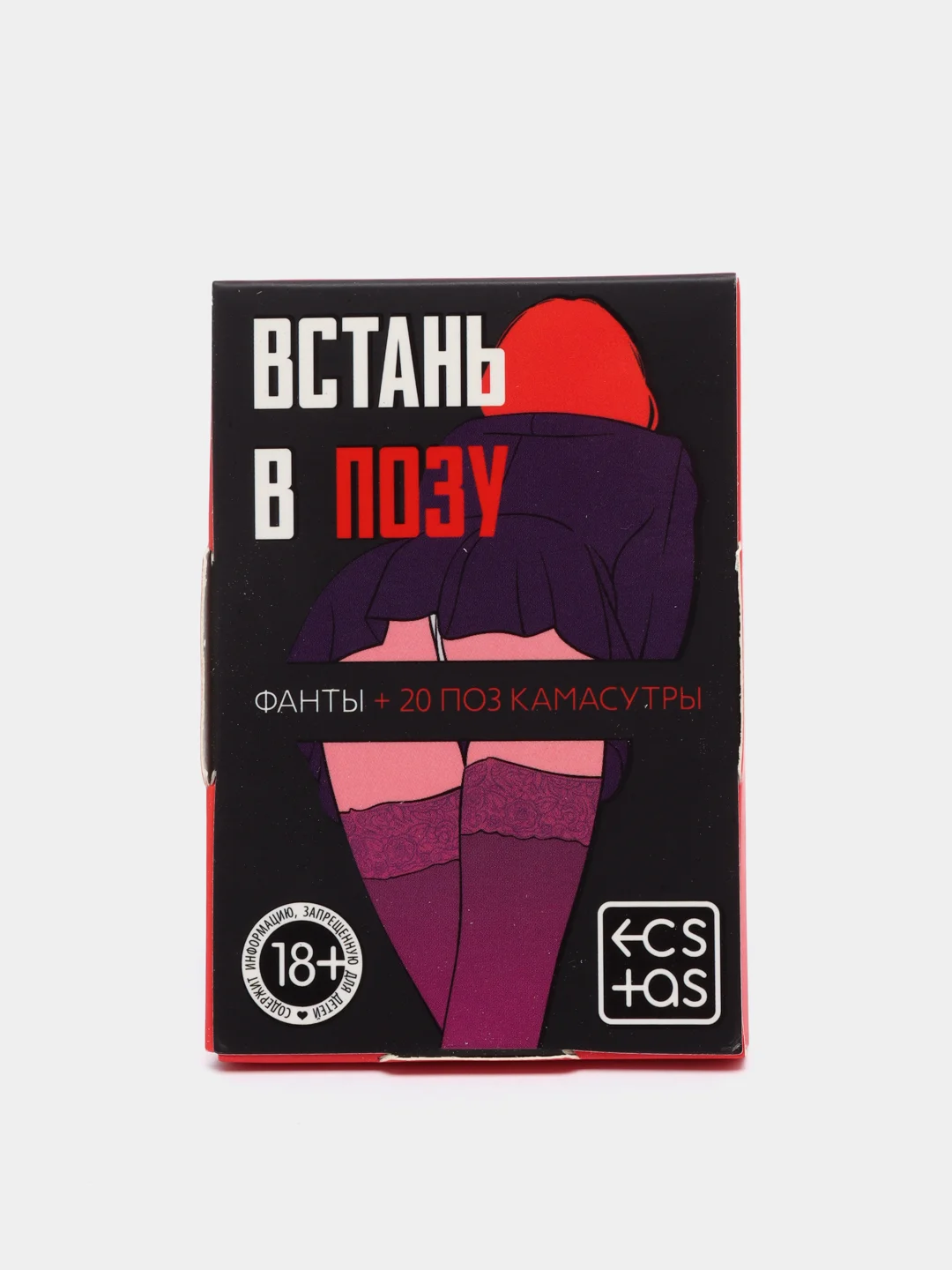 Фанты "Встань в позу", 20 карт