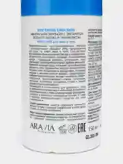 Минеральная эмульсия с экстрактом зелёного яблока ARAVIA, 150 мл