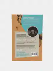 Мой лучший друг - желудок : еда для умных людей