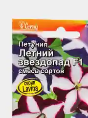 Петуния Летний звездопад (семена,цветы)