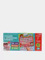 Обучающий плакат "Мой первый алфавит", со звуком, работает от батареек