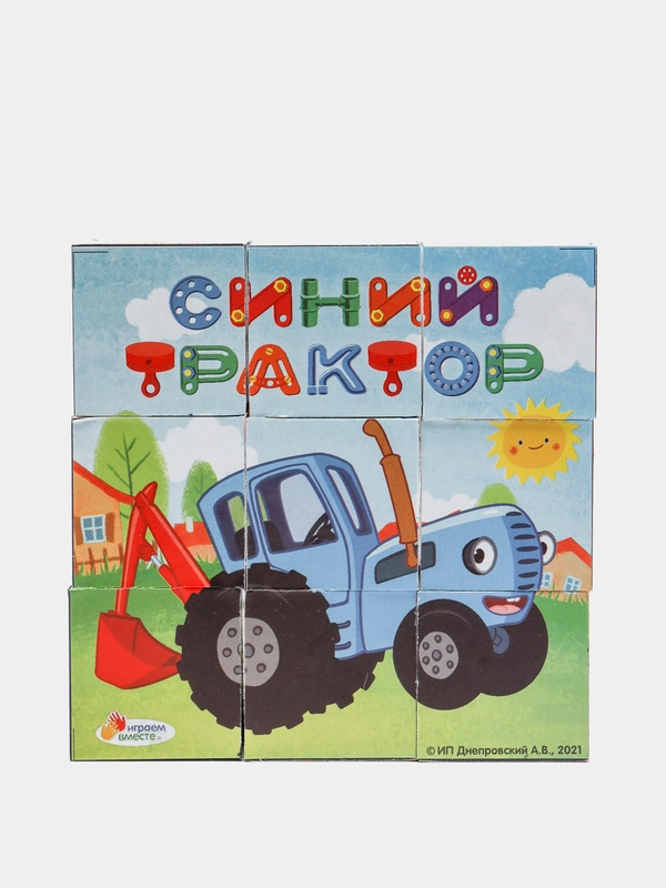 Набор из 9-ти кубиков "Синий трактор"