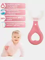Голубой щетка U-образная для детей от 2 до 6 лет