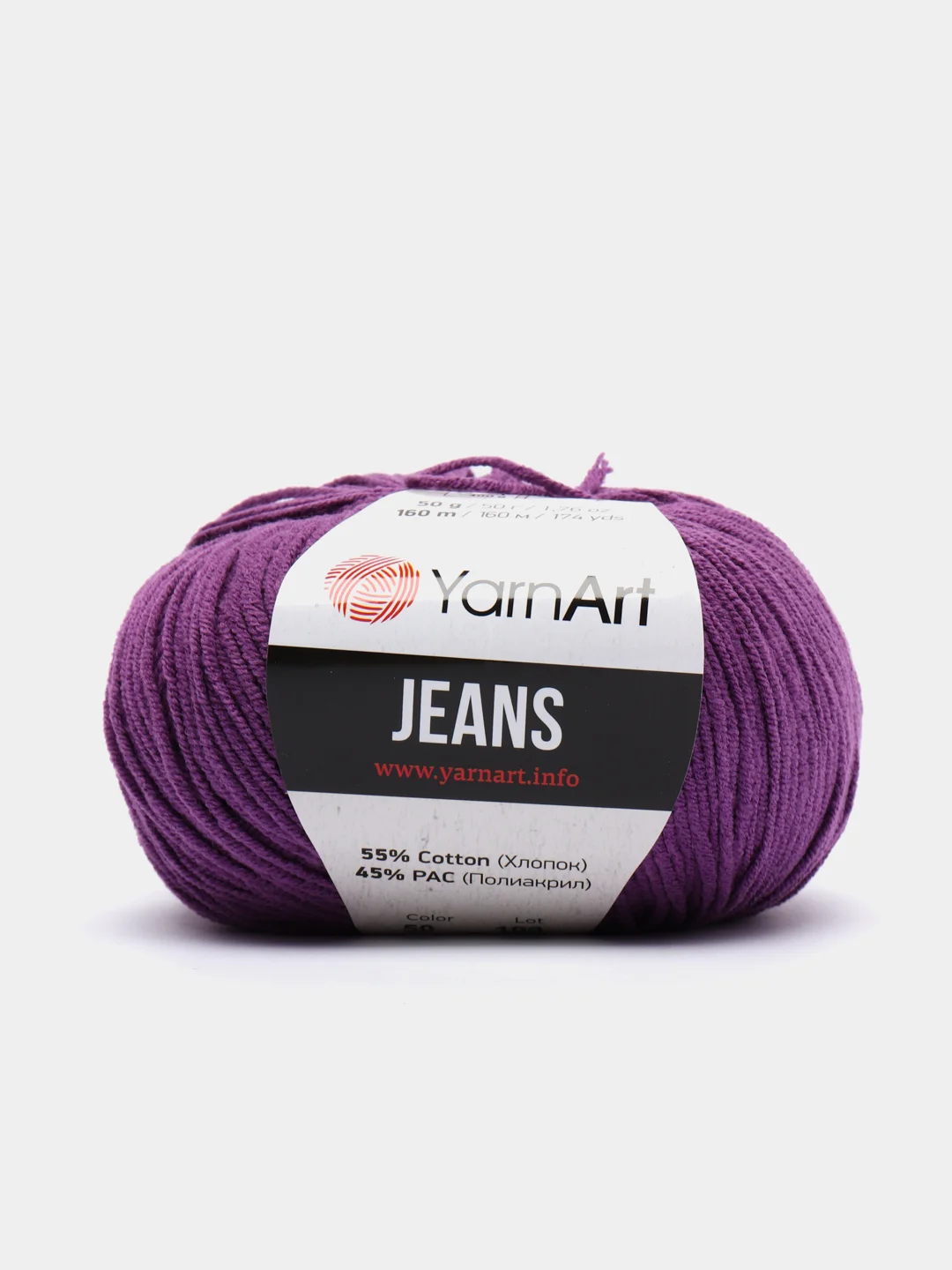Пурпурный пряжа YarnArt Jeans, 50 г, 160 м