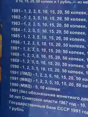 Альбом-планшет для монет СССР регулярного выпуска в двух томах, 1961-1991 гг