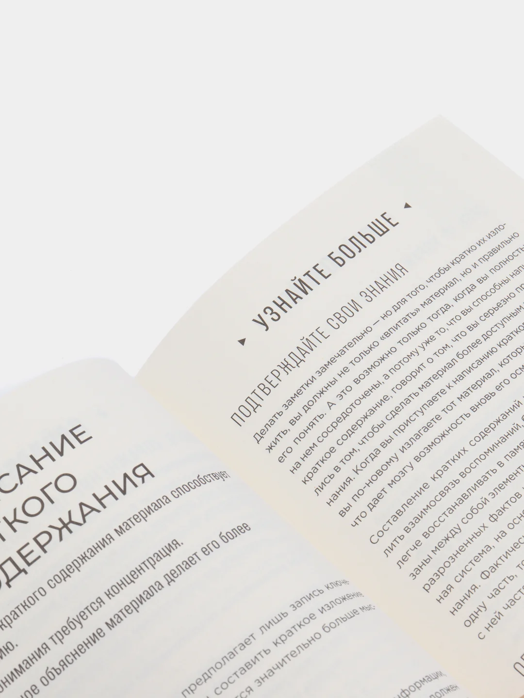 Тренажер памяти: Как развить память за 40 дней