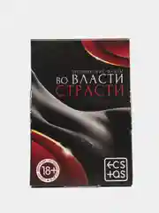 Фанты Во власти страсти, 20 карт, 18+
