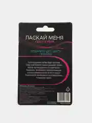Кубик для двоих Ласкай меня, 1 деревянный кубик, 18+