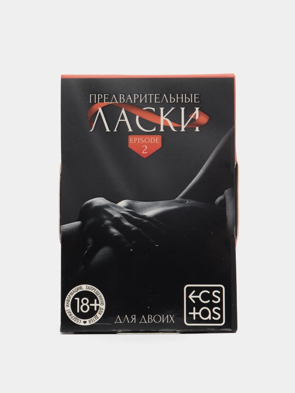 Фанты Предварительные ласки, 20 карт, 18+