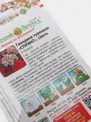 Семена цветов гвоздика турецкая "Спринт", смесь 200 шт