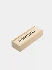 Настольная игра "Домино" в деревянном пенале