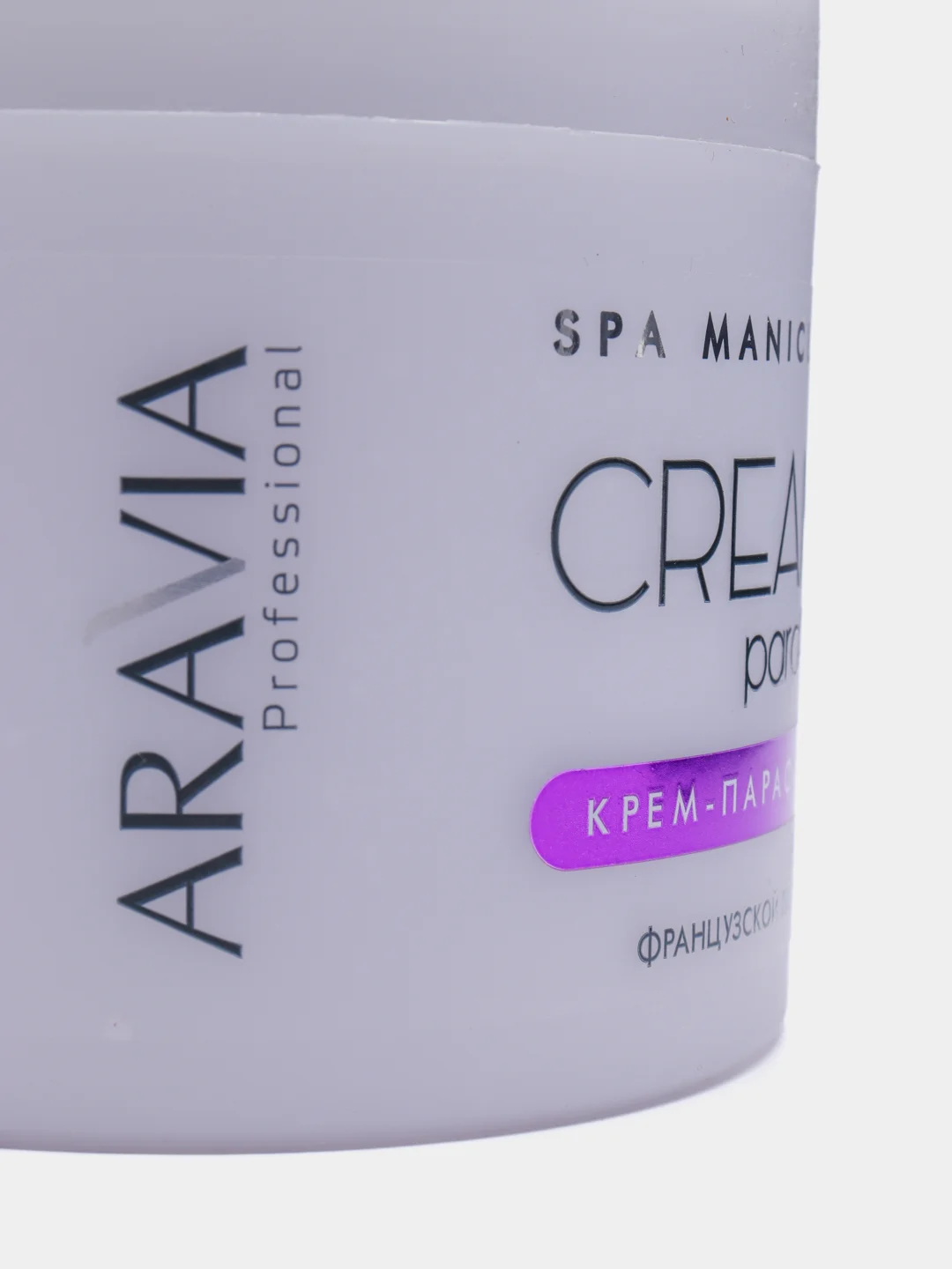ARAVIA Professional Крем-парафин для рук "Французская лаванда", 300 мл АРАВИЯ