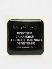 Шоколадный 3d наклейки стикеры на телефон