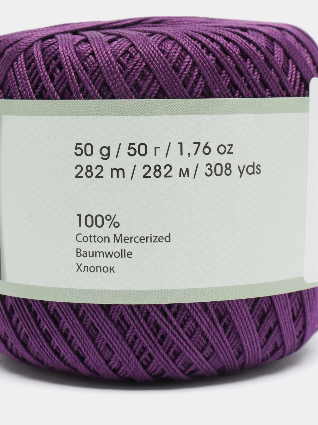 Фиолетовый пряжа Violet