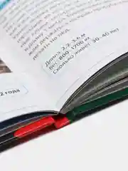 Бордовый энциклопедия в твёрдом переплёте "150 почему, Тело человека, Животные, 200 фактов""