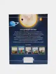 Бирюзовый энциклопедия в твёрдом переплёте "150 почему, Тело человека, Животные, 200 фактов""