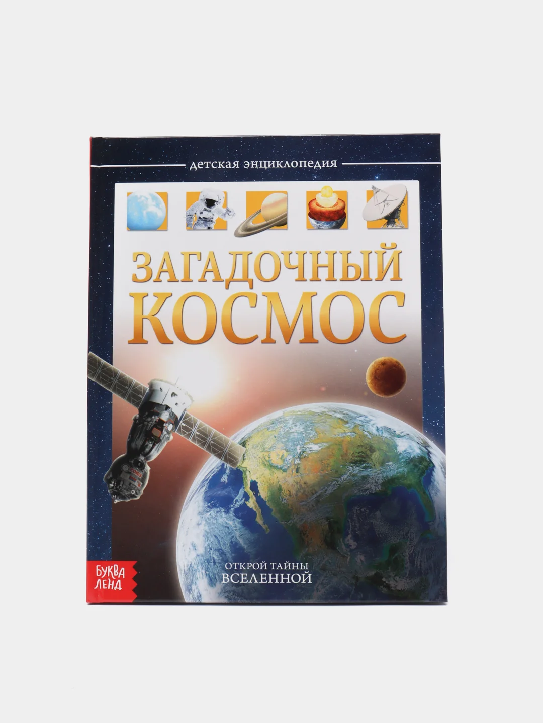 Бирюзовый энциклопедия в твёрдом переплёте "150 почему, Тело человека, Животные, 200 фактов""