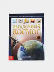 Бирюзовый энциклопедия в твёрдом переплёте "150 почему, Тело человека, Животные, 200 фактов""