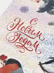Алый наклейка новогодняя, интерьерная, на окно, голография, 21 х 29,7 см