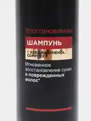 Шампунь восстанавливающий c KERA-PANTHENOL комплексом 400 мл