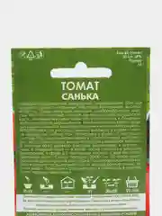 Семена Томат "Санька" набор 1, 3, 5 уп по 20 семян
